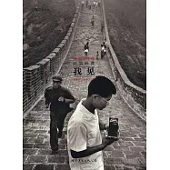 我見：馬克·呂布紀實經典