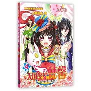 天國少女梵馨(4)