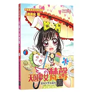 天國少女梵馨(1)