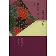 貓與庄造與兩個女人