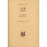 啟迪：本雅明文選