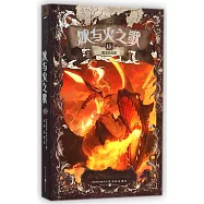 冰與火之歌.15：魔龍的狂舞