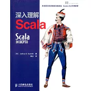 深入理解Scala