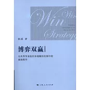 博弈雙贏：論世界貿易組織爭端解決機制中的磋商程序