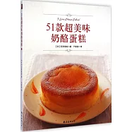 51款超美味奶酪蛋糕