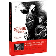 阿瑟·梅琴奇幻驚悚故事集