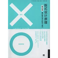 版式設計原理(案例篇)：提升版式設計的55個技巧