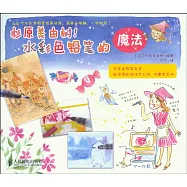 杉原美由樹!水彩色鉛筆的魔法