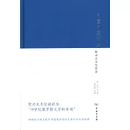 可愛的契訶夫:契訶夫書信賞讀