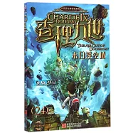 查理九世：末日浮空城