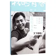 酷讀1501：謝謝你曾來過我的青春