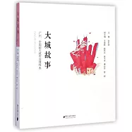 大城故事:廣州,中國超大城市治理樣本