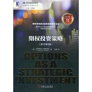 期權投資策略(原書第5版)