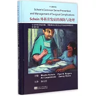 Schein外科並發症的預防與處理