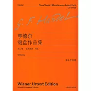 亨德爾鍵盤作品集(第二卷)(各種組曲下部)(中外文對照)