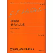 亨德爾鍵盤作品集(第4卷)(樂曲選集)(中外文對照)