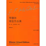 亨德爾鍵盤作品集(第一卷)(各類組曲(上部))(中外文對照)