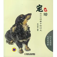 超寫實.溫馨手繪時光-寵物繪
