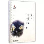 叢林之眼：紅外觸發相機十年