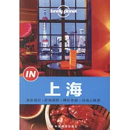 Lonely Planet IN 上海