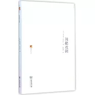 殘酷戲劇:戲劇及其重影