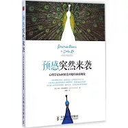 預感突然來襲：心理學家如何解讀神秘的預感現象