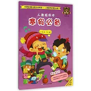 中國標准楷書兩天練字法：人教版同步寒假必備(三年級.上)