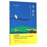 學游泳