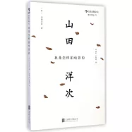 我是怎樣拍電影的