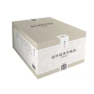 南懷瑾著作精選(全19冊)