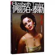 女人傳：伊麗莎白&middot;泰勒