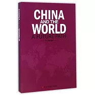 走向未來的中國與世界(英)