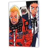 宇宙兄弟.5