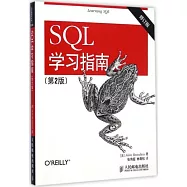 SQL學習指南(第2版 修訂版)