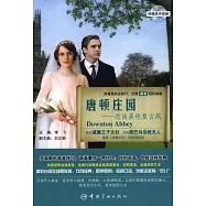 唐頓庄園：戀尚英倫復古風