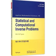 統計和計算逆問題