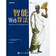 智能Web算法