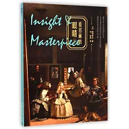 看名畫的眼楮 1