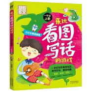 來玩看圖寫話的游戲：它們在哪里唱歌，一年級.上冊