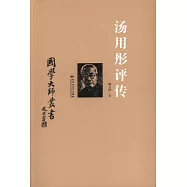 國學大師叢書：湯用彤評傳