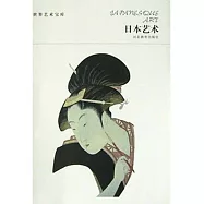 世界藝術寶庫-日本藝術