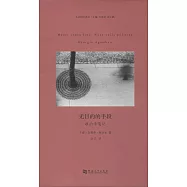 無目的的手段：政治學筆記