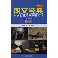 朗文經典：文學名著英漢雙語讀物(第八級)全5冊