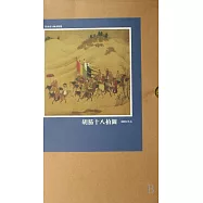 晉唐宋人物畫精選(6)-南宋 佚名-胡笳十八拍圖