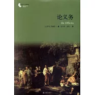 論義務