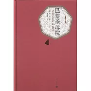 巴黎聖母院