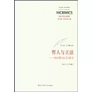 哲人與立法：柏拉圖《法義》探義