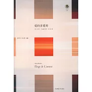 愛的多重奏