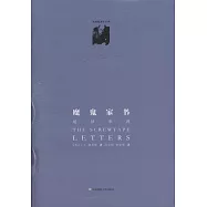 魔鬼家書
