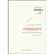 盧梭的政治哲學